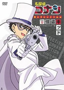 【未使用】【中古】名探偵コナンDVD Selection Case12.怪盗キッド2