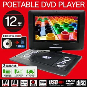 【未使用】【中古】 12型ポータブルDVDプレーヤー HTA-120P