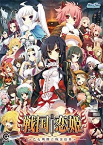 【中古】戦国†恋姫~乙女絢爛☆戦国絵巻~(E-15指定)