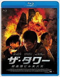 【未使用】【中古】ザ・タワー 超高層ビル大火災 Blu-ray