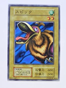 【未使用】【中古】 遊戯王OCGカード 初期 スピック カードダス BOOSTER1