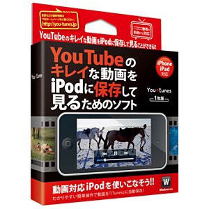 【未使用】【中古】 イーサプライズ 新YOU=TUNES for Windows 【ESYTUNES】YouTubeのキレイな動画をiPodに保存して見るためのソフト！ Yo