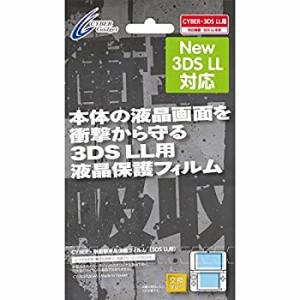 【未使用】【中古】 【New3DS LL対応】CYBER 耐衝撃液晶保護フィルム 3DS LL 用