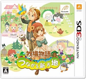 【未使用】【中古】牧場物語 つながる新天地 - 3DS