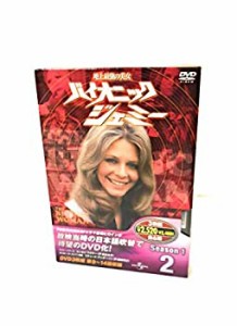 DVD　バイオニック・ジェミー　シーズン1-2　3BW-102 0909222(未使用品)