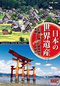 厳島 神社の通販｜au PAY マーケット｜2ページ目