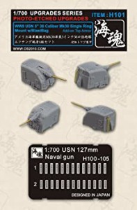 1/700 アメリカ海軍　艦艇用MK30単装5インチ38口径砲塔エッチング砲身6組セ(未使用・未開封品)