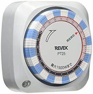 【未使用】【中古】 リーベックス (Revex) コンセント タイマー スイッチ式 節電 省エネ対策 24時間 プログラムタイマー PT25