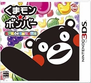 くまモン★ボンバー パズル de くまモン体操 - 3DS(未使用品)