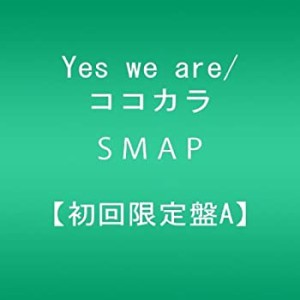 【未使用】【中古】 Yes we are/ココカラ【初回限定盤A】