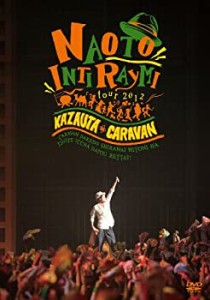 【未使用】【中古】ナオト・インティライミ TOUR 2012 風歌キャラバン ~キャラバンだけど知らない人にはついて行っちゃダメ! 絶対! ~ (通