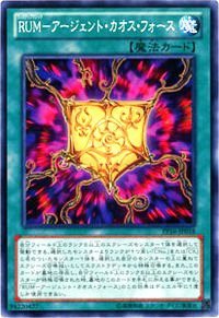 【未使用】【中古】 RUM-アージェント・カオス・フォース ノーマル 遊戯王 プレミアムパック14 pp16-jp018