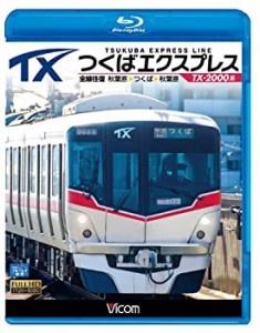 【未使用】【中古】つくばエクスプレス 秋葉原~つくば~秋葉原 全線往復(Blu-ray Disc)