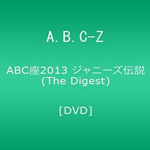 【未使用】【中古】ABC座2013 ジャニーズ伝説 (The Digest) [DVD]