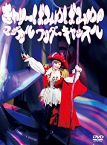 【未使用】【中古】きゃりーぱみゅぱみゅのマジカルワンダーキャッスル(DVD)