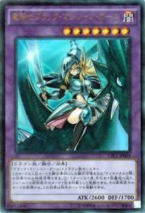 【未使用】【中古】 遊戯王OCG 竜騎士ブラック・マジシャン・ガール ウルトラレア CPL1-JP004-UR