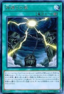 【未使用】【中古】 神縛りの塚 レア 遊戯王 コレクターズパック 伝説の決闘者編 cpl1-jp025