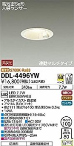 DAIKO LEDダウンライト 高気密SB形 人感センサー付 連動マルチタイプ 白熱 (未使用・未開封品)