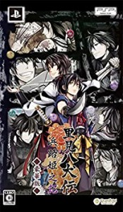 里見八犬伝 ~浜路姫之記~ 豪華版 (豪華版特製冊子&豪華版ドラマCD 同梱) - (未使用品)