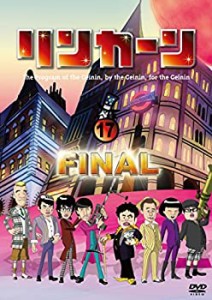 【未使用】【中古】リンカーンDVD 17