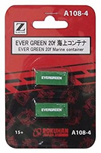 【未使用】【中古】ロクハン Zゲージ A108-4 EVERGREEN 20ft海上コンテナ (2個入り)