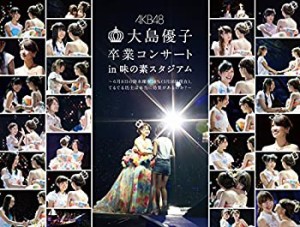 【未使用】【中古】大島優子卒業コンサート in 味の素スタジアム~6月8日の降水確率56%(5月16日現在)、てるてる坊主は本当に効果があるの