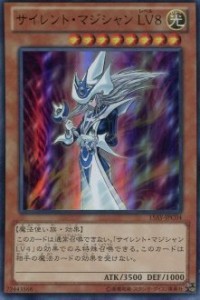 【未使用】【中古】 サイレント・マジシャン ＬＶ８ 【UR】 15AY-JPC04-UR ≪遊戯王アークファイブ≫[決闘王の記憶- 闘いの儀編]