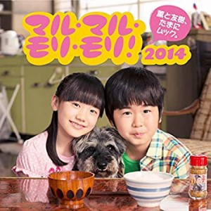 【未使用】【中古】 マル・マル・モリ・モリ ! 2014 (初回限定盤) (DVD付)