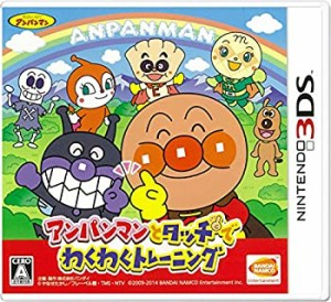 アンパンマンとタッチでわくわくトレーニング - 3DS(未使用品)