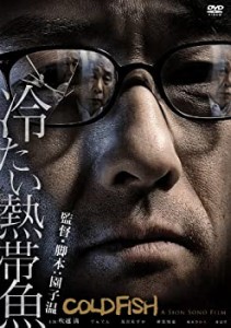 【未使用】【中古】冷たい熱帯魚 [DVD]