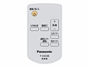 【未使用】【中古】パナソニック Panasonic 扇風機 リモコン FFE2810228