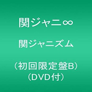 【未使用】【中古】 関ジャニズム (初回限定盤B) (DVD付)