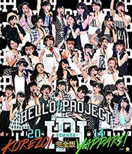 【未使用】【中古】Hello! Project 2014 SUMMER ~KOREZO!・YAPPARI!~完全版 [Blu-ray]