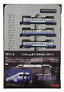 【未使用】【中古】ロクハン Zゲージ T011-2 115系1000番代 新新潟色 3両セット