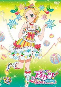 【未使用】【中古】 アイカツ! あかりGeneration 3 [DVD]