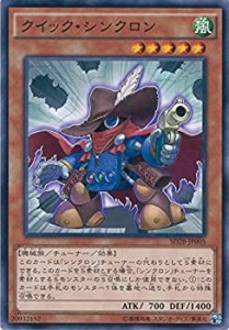 【未使用】【中古】 遊戯王OCG クイック・シンクロン ノーマル SD28-JP005 遊戯王アーク・ファイブ [STRUCTURE DECK -シンクロン・エクス