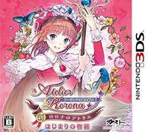 【未使用】【中古】 新 ロロナのアトリエ はじまりの物語 ~アーランドの錬金術士~ - 3DS