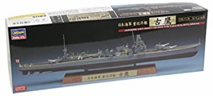 【未使用】【中古】ハセガワ 1/700 日本海軍 日本海軍 重巡洋艦 古鷹 フルハルスペシャル プラモデル CH115