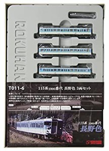 ロクハン Zゲージ T011-6 115系1000番代 長野色 3両セット（未使用品）
