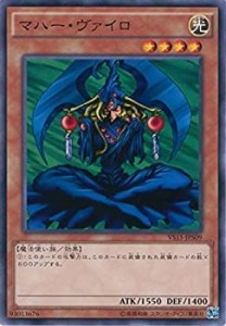 【未使用】【中古】 遊戯王カード VS15-JPS09 マハー・ヴァイロ (ノーマル) 遊戯王アーク・ファイブ [デュエリストエントリーデッキVS]