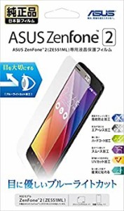 【未使用】【中古】 ASUS ZenFone2専用 純正液晶保護フィルム