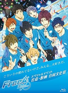 【未使用】【中古】 Free!-Eternal Summer-スペシャルイベント 岩鳶・鮫柄 合同文化祭 [Blu-ray]