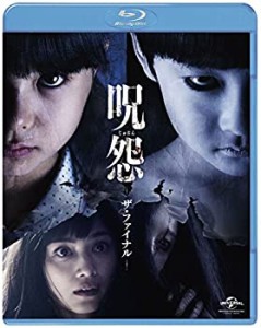 【未使用】【中古】 呪怨 ザ・ファイナル [Blu-ray]