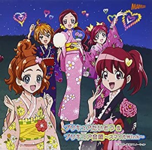 【未使用】【中古】 プリキュア体操&プリキュア音頭~スマイルWink~