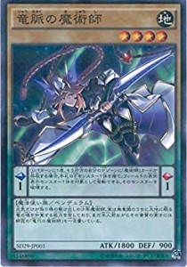 【未使用】【中古】 遊戯王OCG 竜脈の魔術師 パラレル仕様 SD29-JP001-P 遊戯王アーク・ファイブ [STRUCTURE DECK -マスター・オブ・ペン