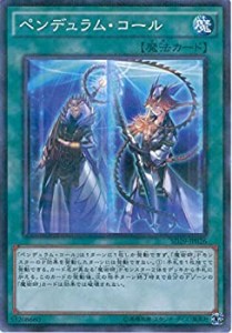 【未使用】【中古】 遊戯王OCG ペンデュラム・コール パラレル仕様 SD29-JP026-P 遊戯王アーク・ファイブ [STRUCTURE DECK -マスター・オ