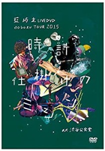 【未使用】【中古】 aobozu TOUR 2015 〜時計仕掛けのミシン〜 at 渋谷公会堂 [DVD]
