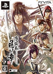 【未使用】【中古】 薄桜鬼 真改 風ノ章 限定版 - PS Vita