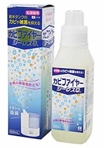 【未使用】【中古】［加湿器タンクの除菌・カビ対策に！］ カビファイヤー シーレスQ（R） 500ml