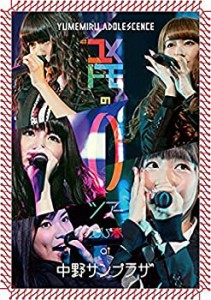 【未使用】【中古】 #ユメトモの輪ツアー2015春 at 中野サンプラザ [DVD]